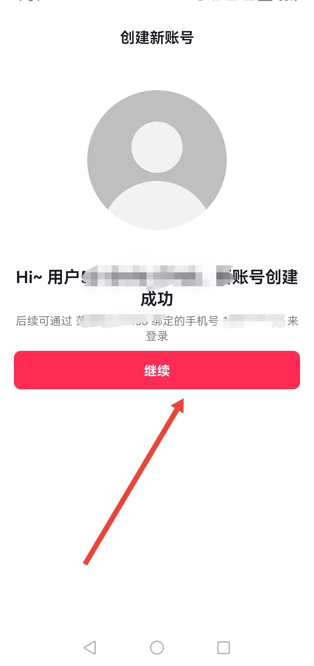抖音怎么匿名發(fā)私信？