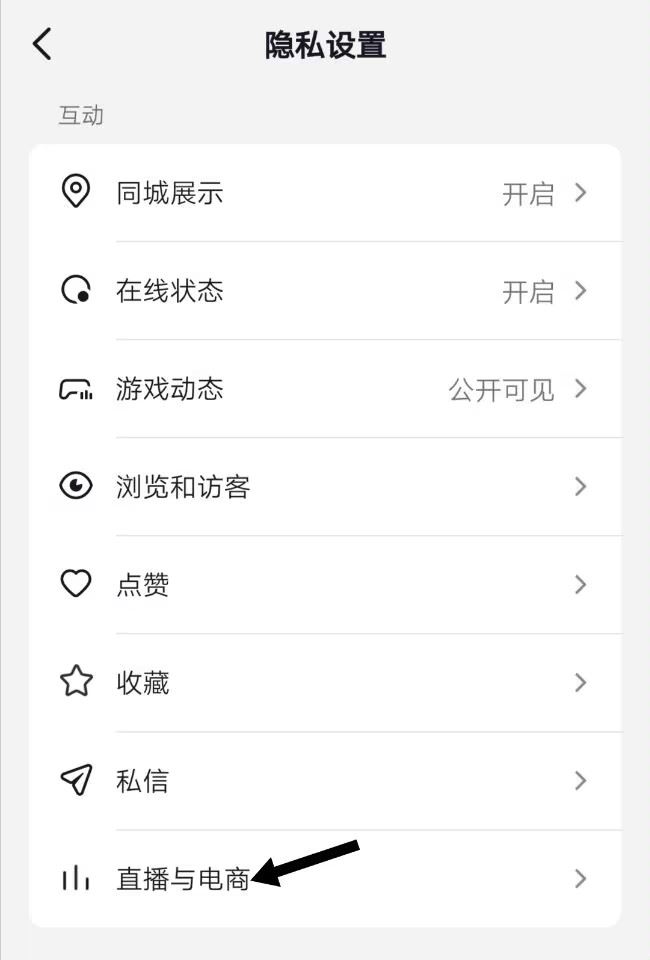 抖音如何匿名連線?