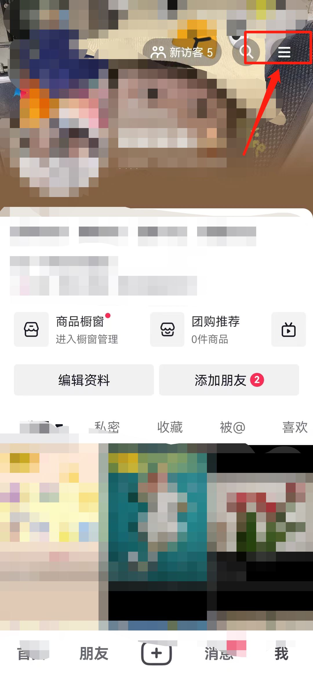 抖音怎么發(fā)名片？