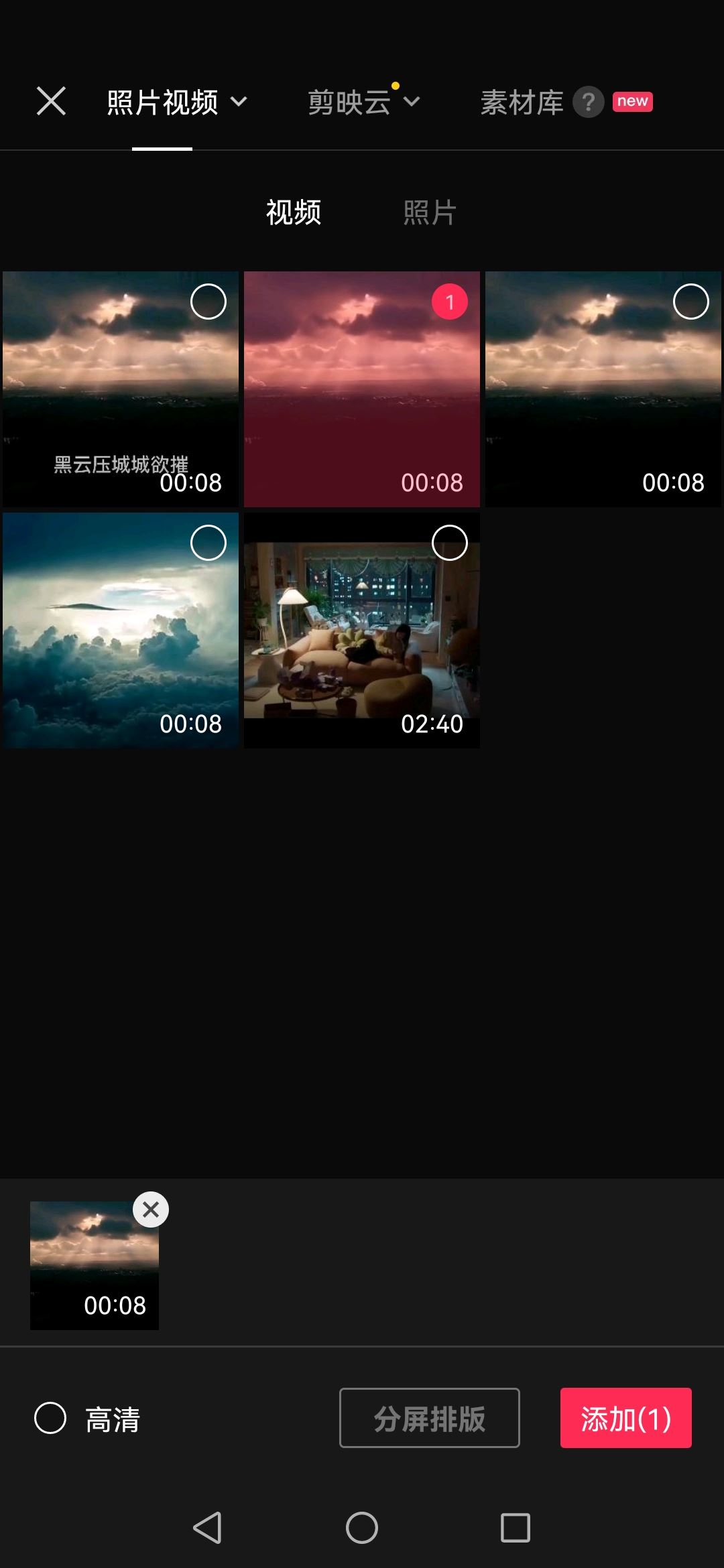 抖音發(fā)照片音樂太短怎么加長？