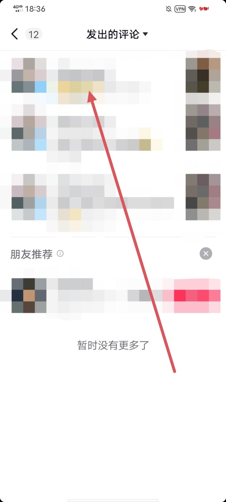 抖音如何撤回評論？