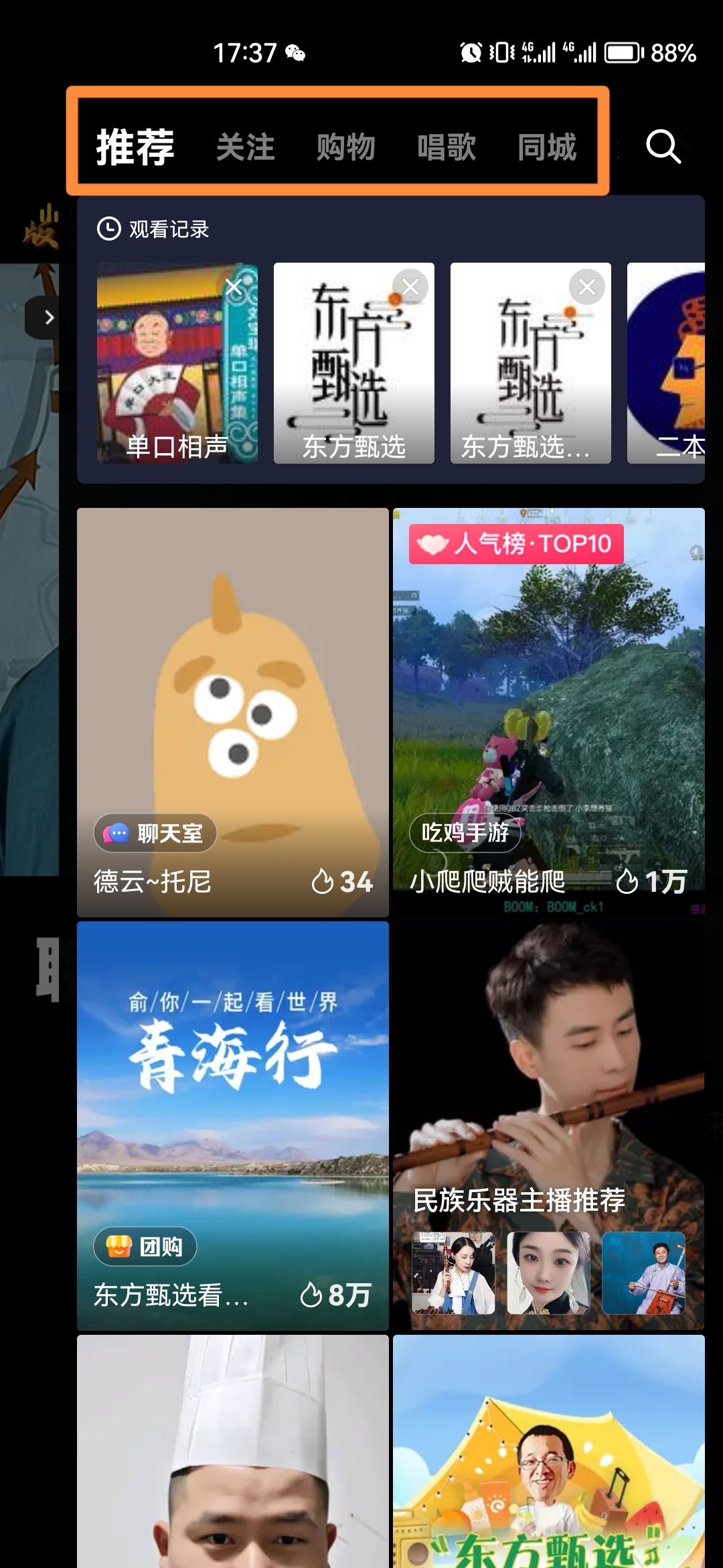 抖音怎么看直播，在哪里看別人直播？