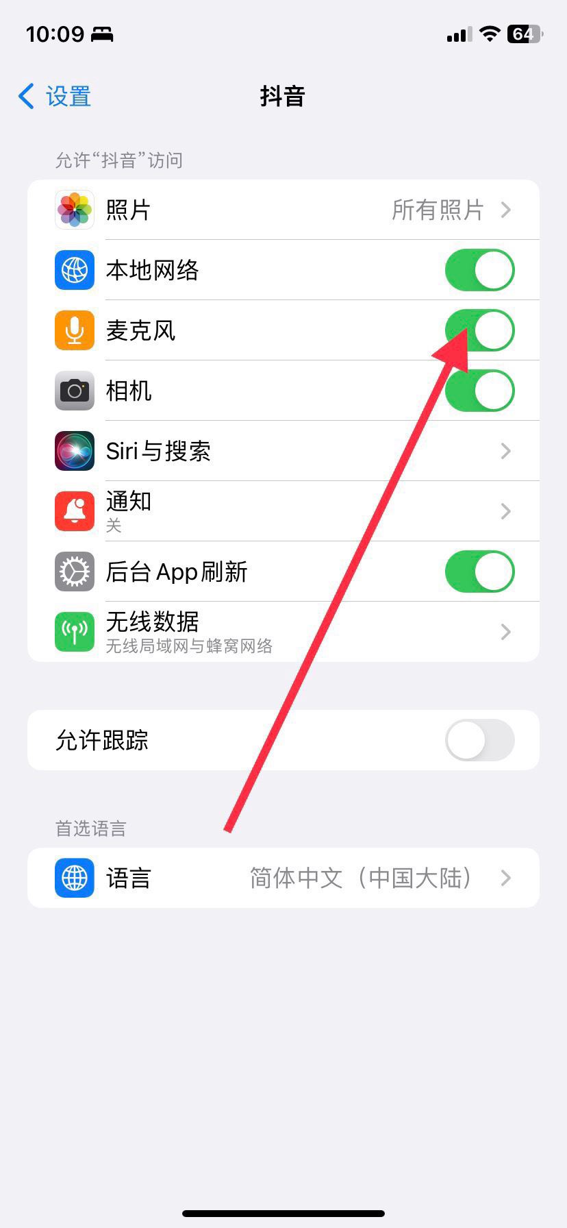 抖音評(píng)論沒(méi)有加號(hào)怎么發(fā)語(yǔ)音？