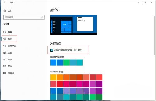 抖音如何把下邊的菜單欄變透明?