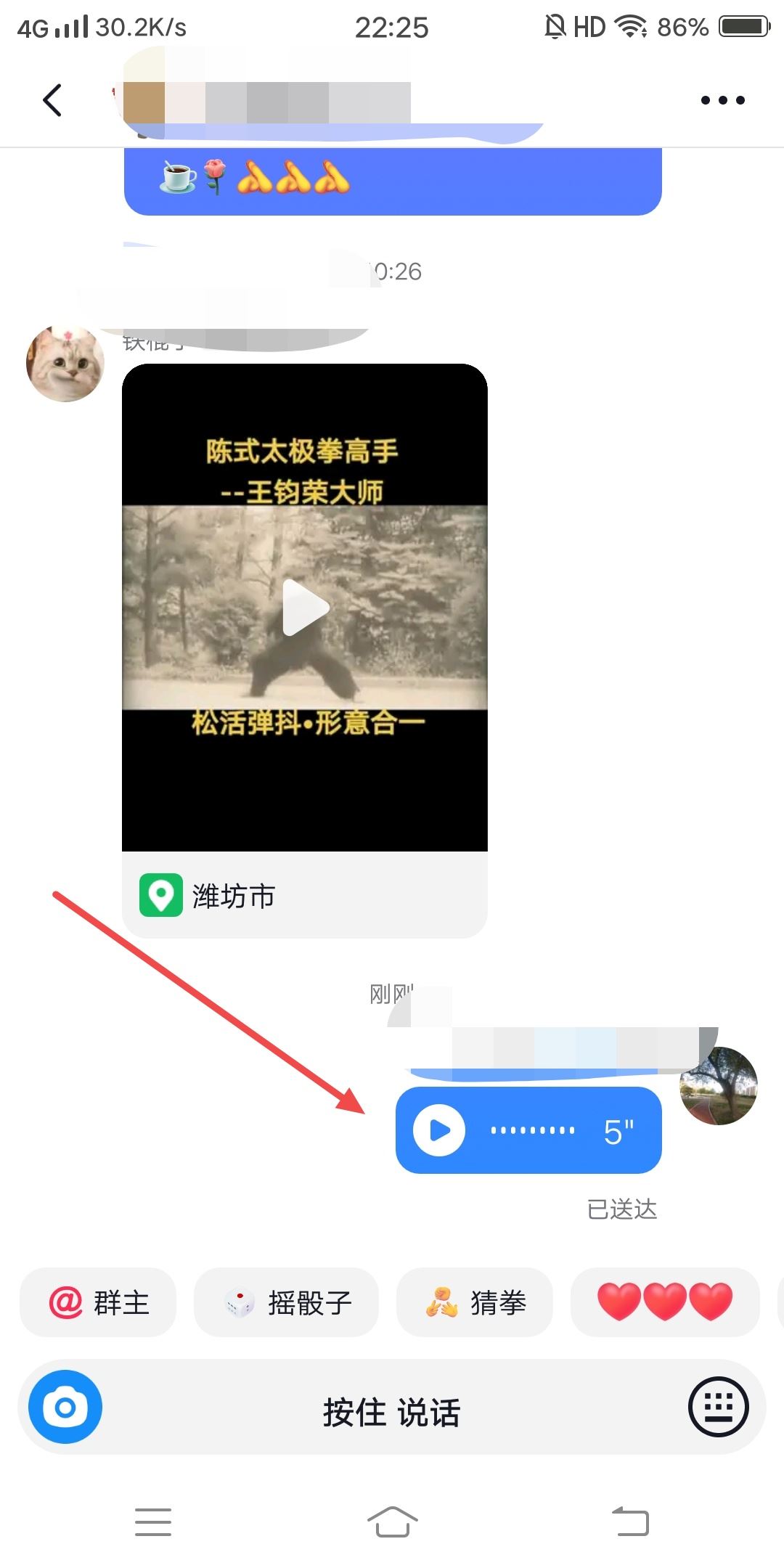 抖音怎么發(fā)語音蘋果手機？