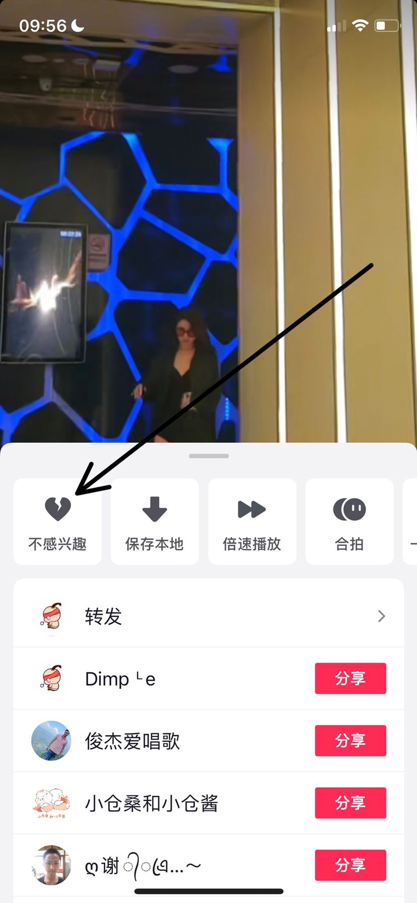 抖音不感興趣怎么取消，恢復(fù)默認(rèn)？