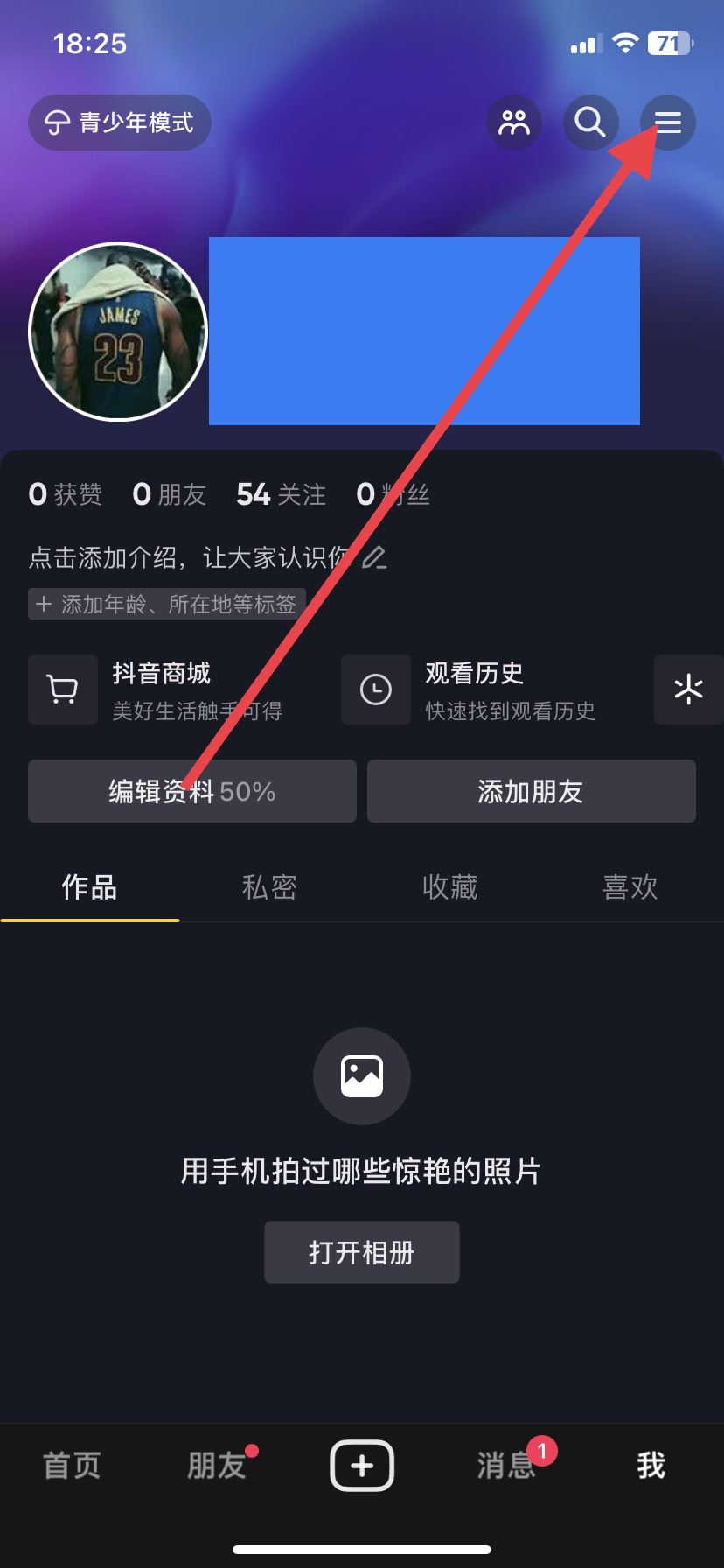 抖音時間鎖密碼忘了怎么解開？