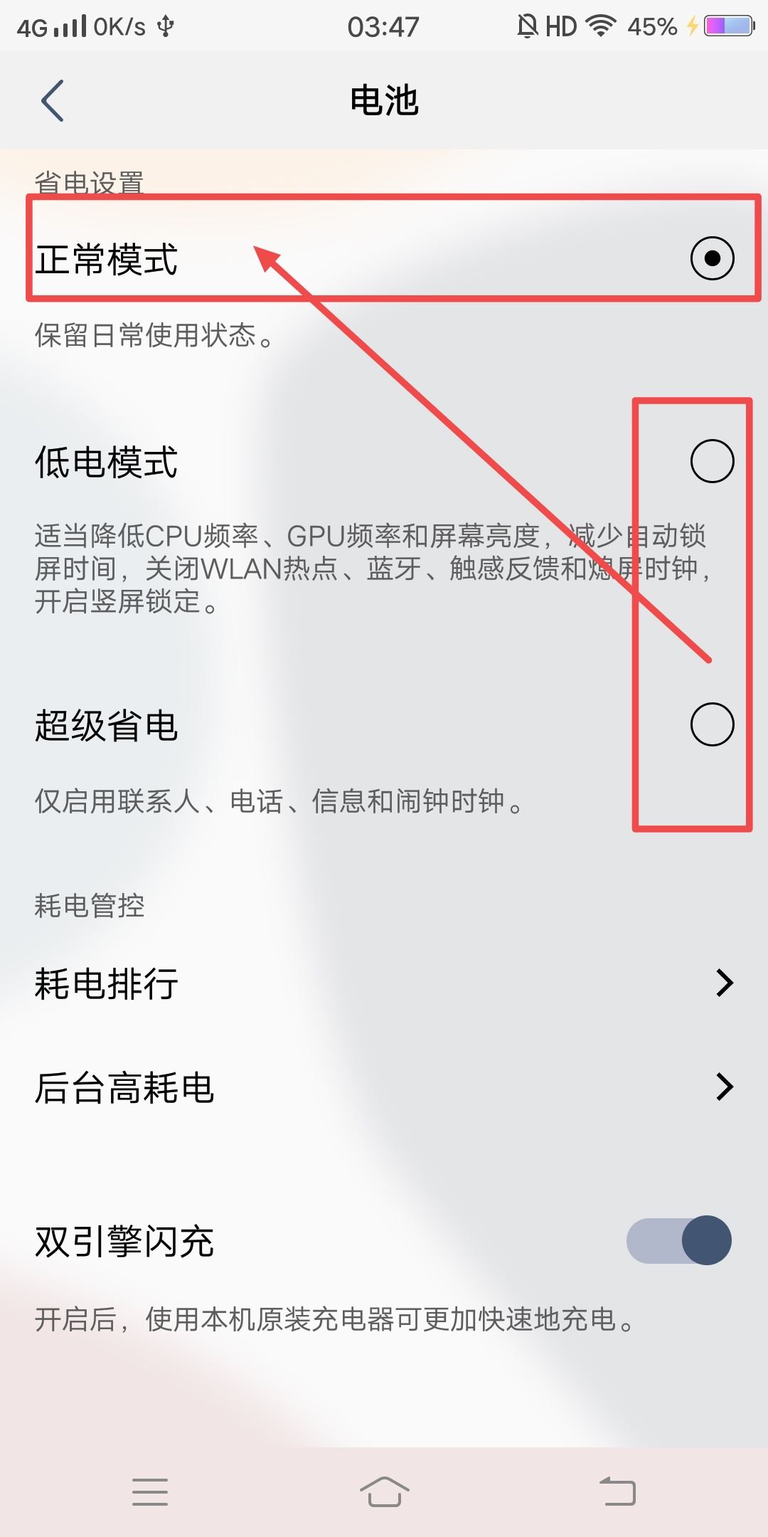 抖音看視頻怎么突然就變暗了？