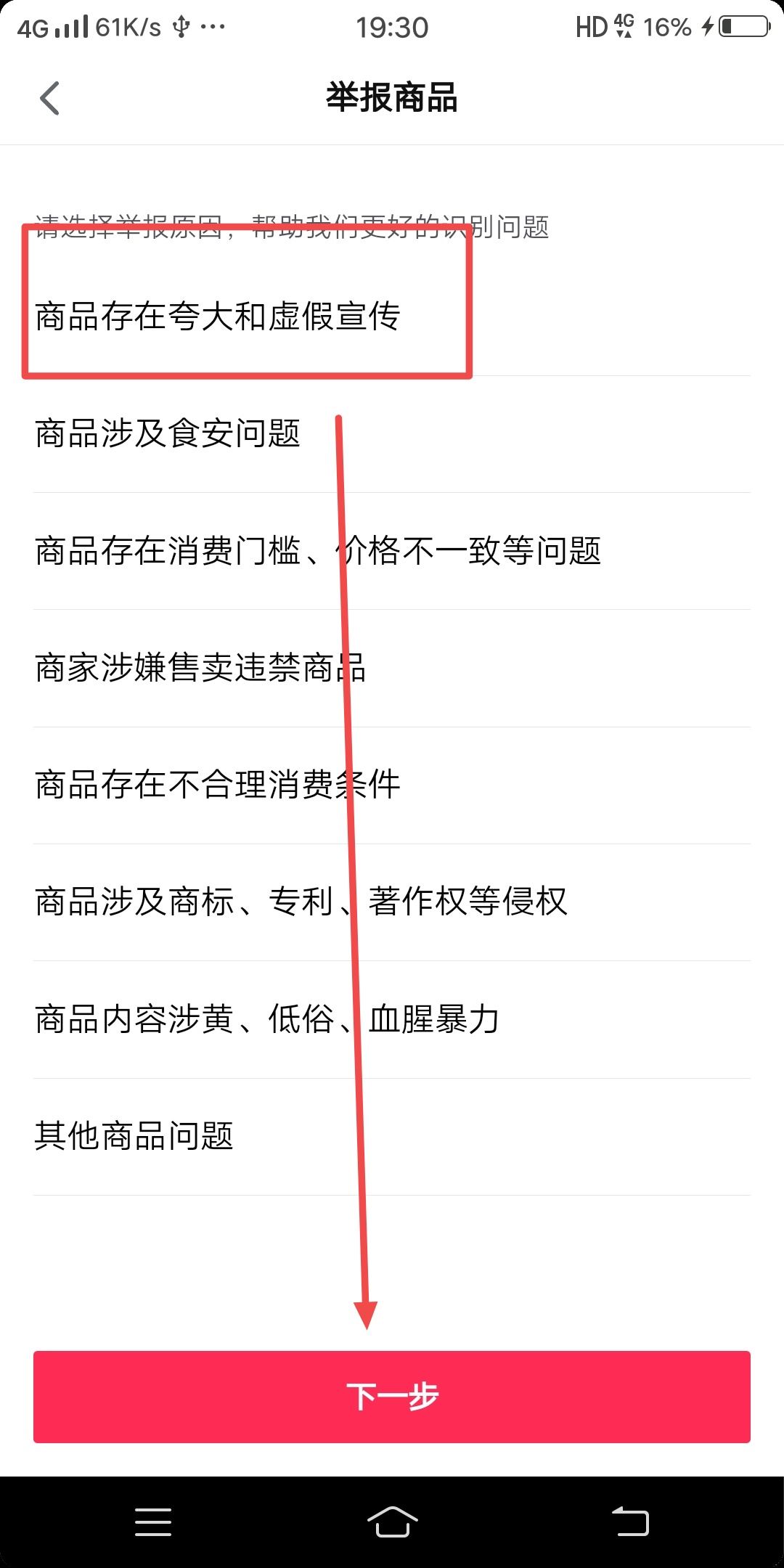 抖音團(tuán)購(gòu)怎么投訴商家？
