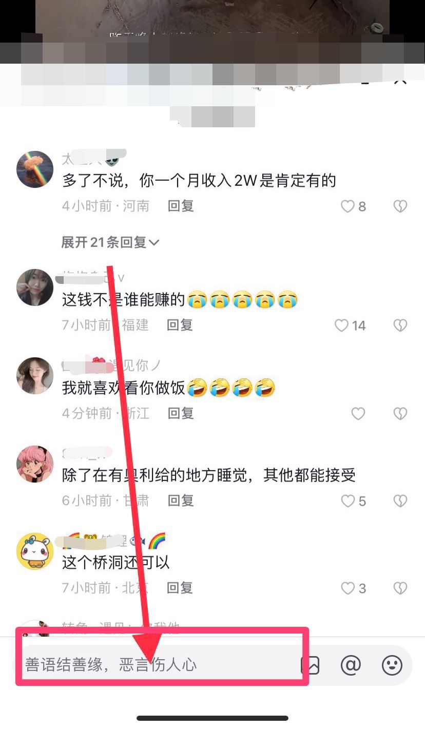 抖音評(píng)論沒(méi)有加號(hào)怎么發(fā)語(yǔ)音？