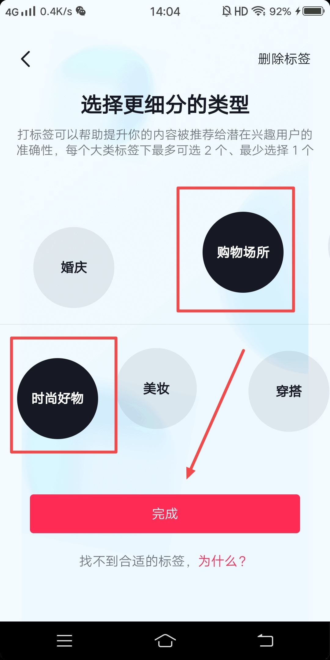 抖音好物標(biāo)簽怎么打？