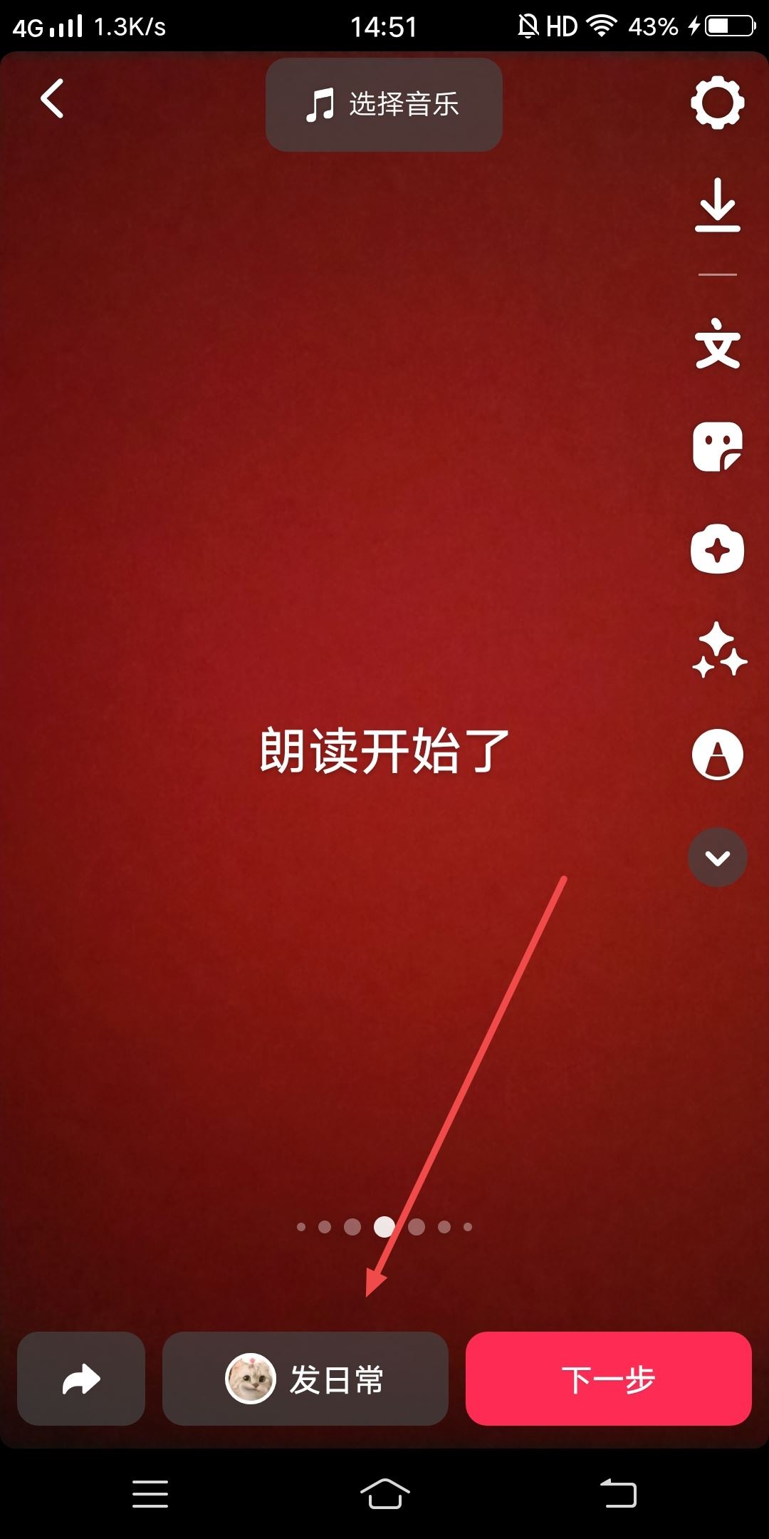 朗讀視頻怎么制作？