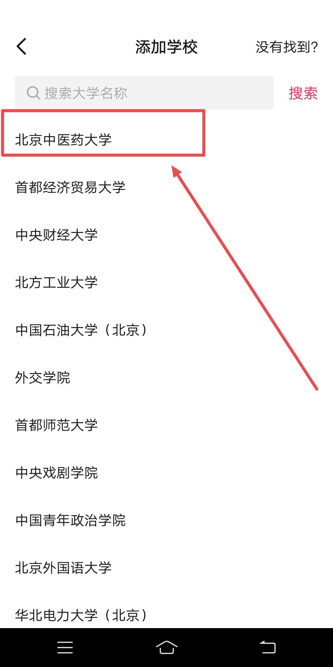 抖音學(xué)校怎么設(shè)置自定義？