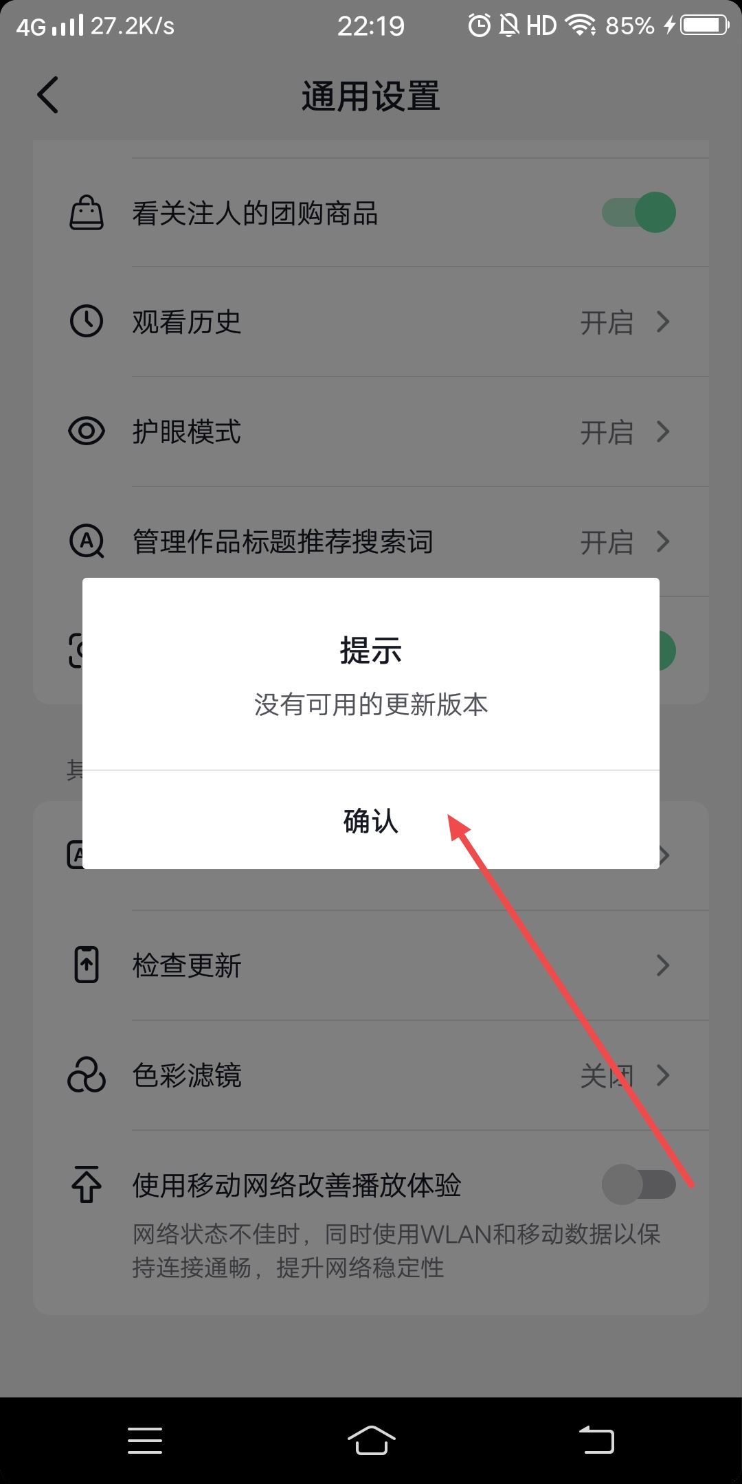 抖音評(píng)論沒(méi)有加號(hào)怎么發(fā)語(yǔ)音？
