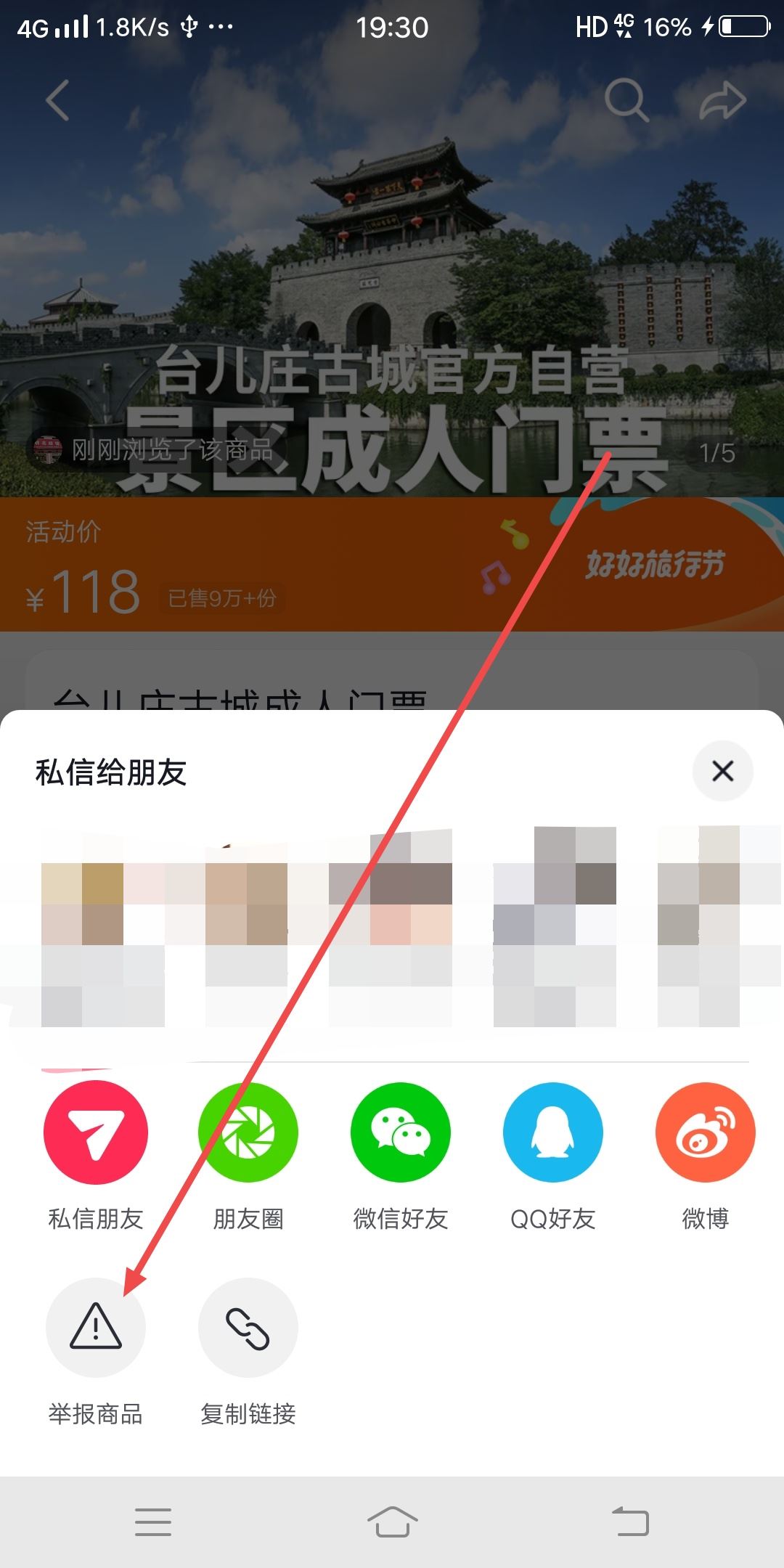 抖音團(tuán)購(gòu)怎么投訴商家？