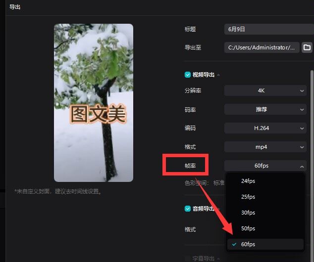 抖音怎么上傳4k60幀？