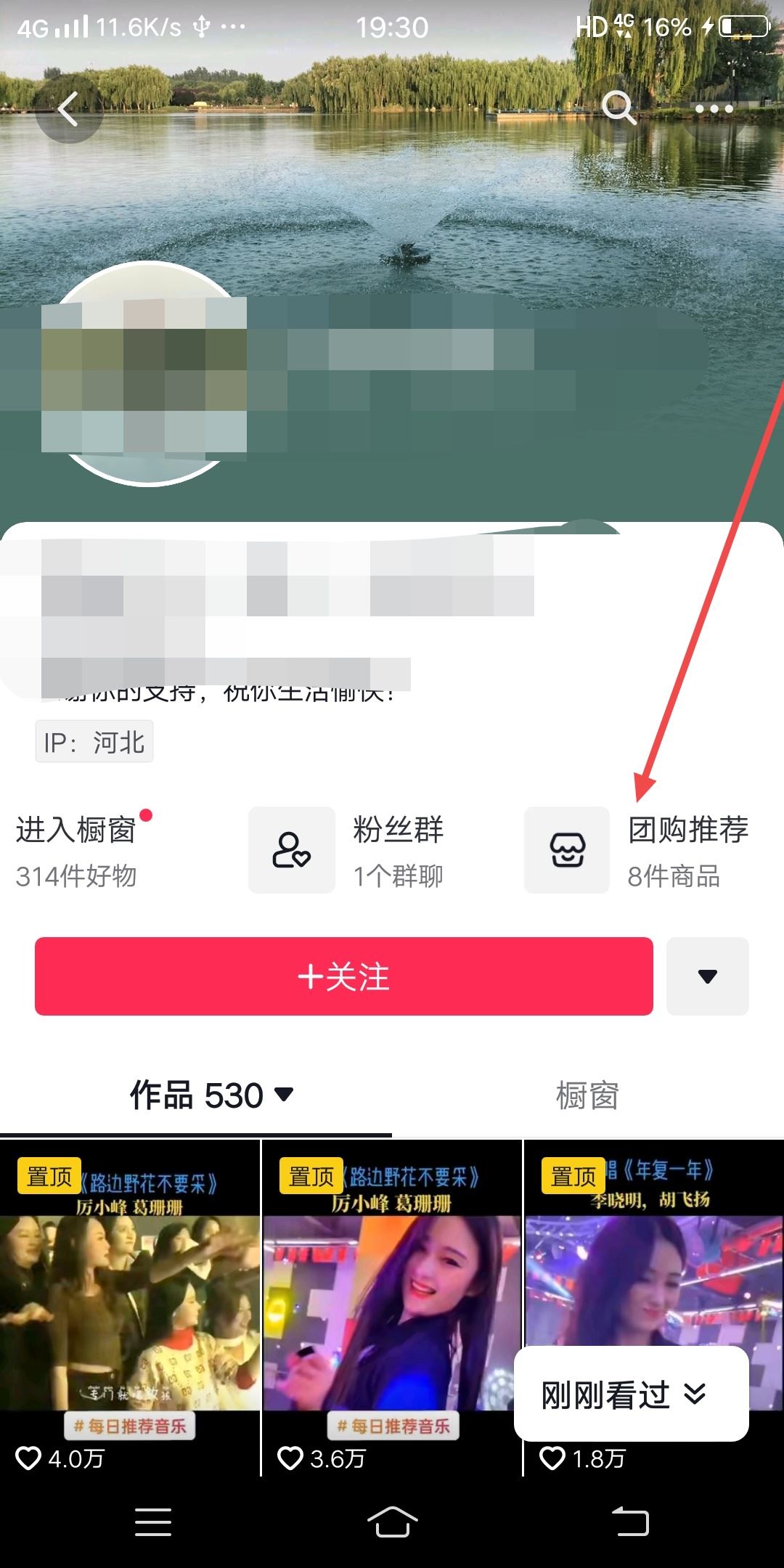 抖音團(tuán)購(gòu)怎么投訴商家？