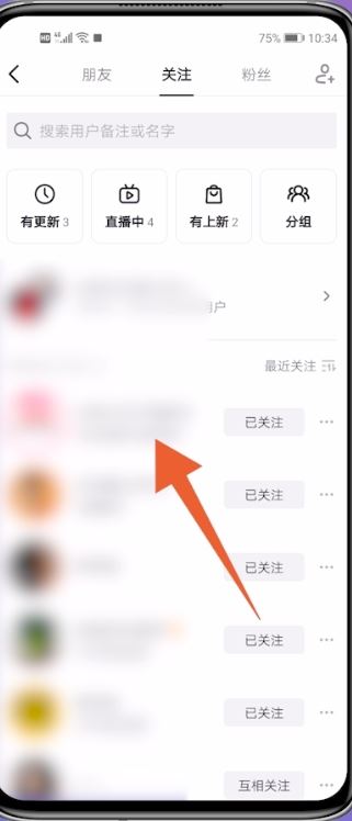 抖音不感興趣怎么取消，恢復(fù)默認(rèn)？