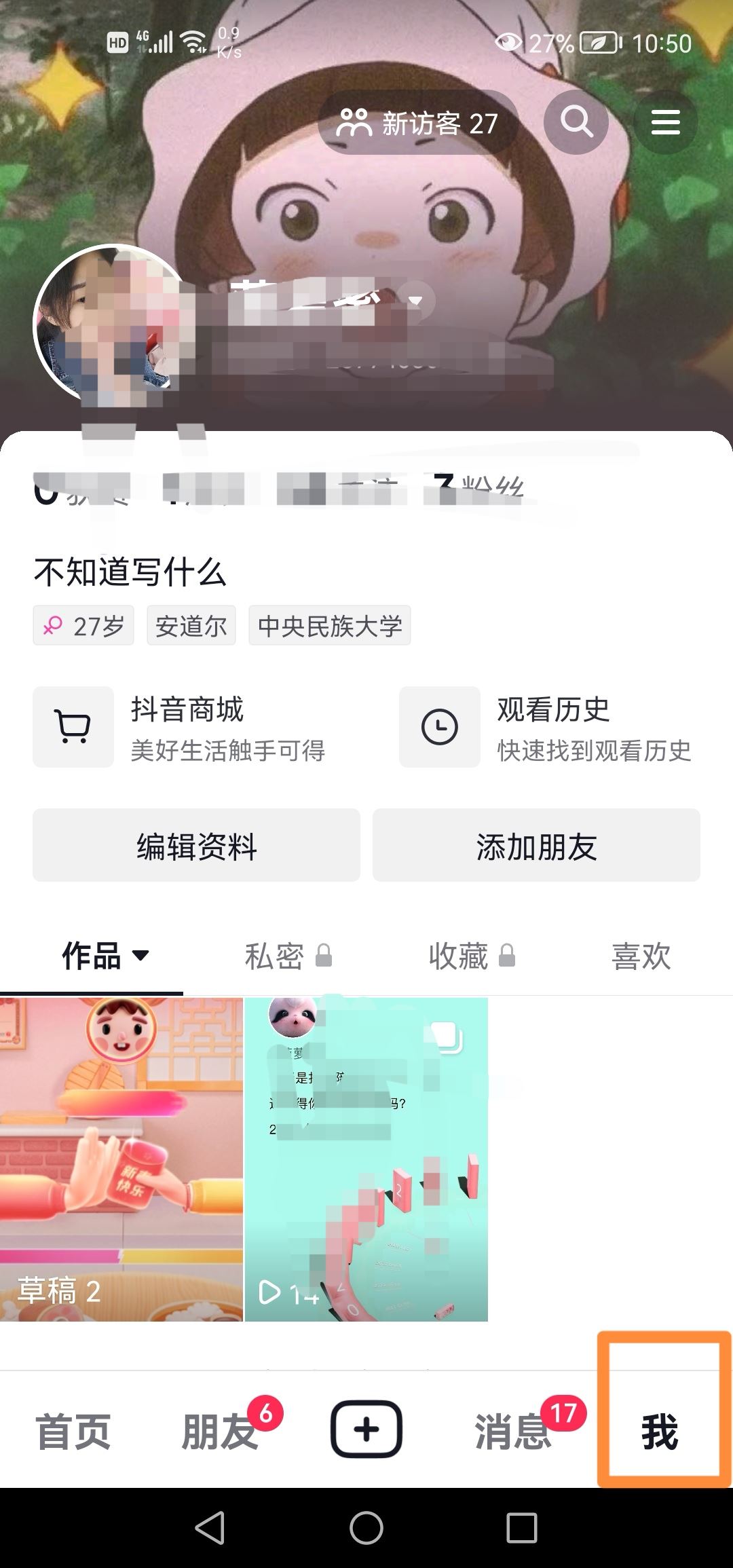 抖音怎么發(fā)名片？