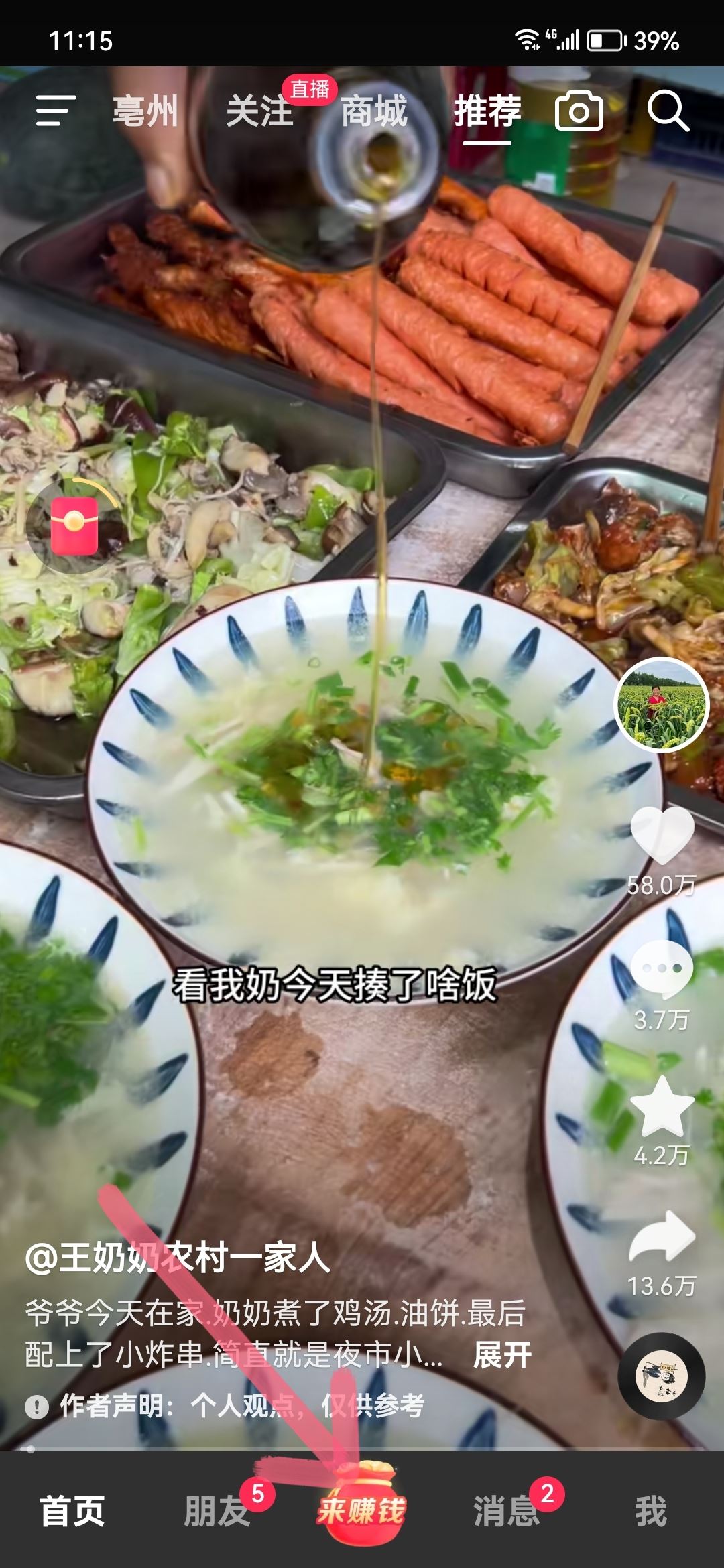 抖音極速版睡覺(jué)任務(wù)怎么添加？