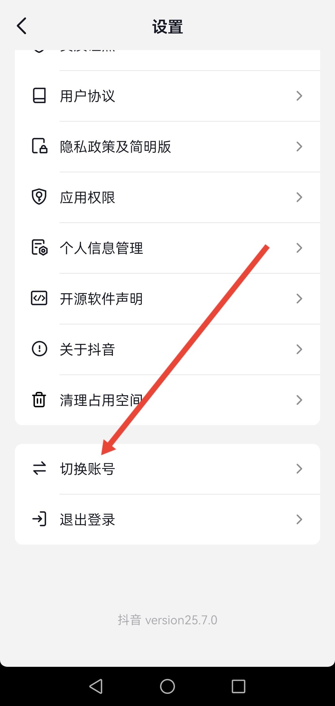 抖音怎么匿名發(fā)私信？
