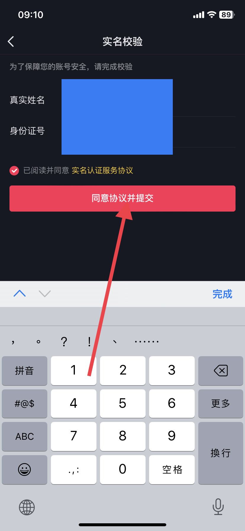 抖音時間鎖密碼忘了怎么解開？