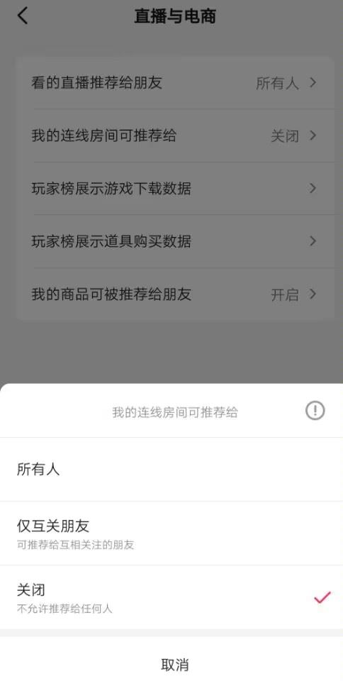 抖音如何匿名連線?