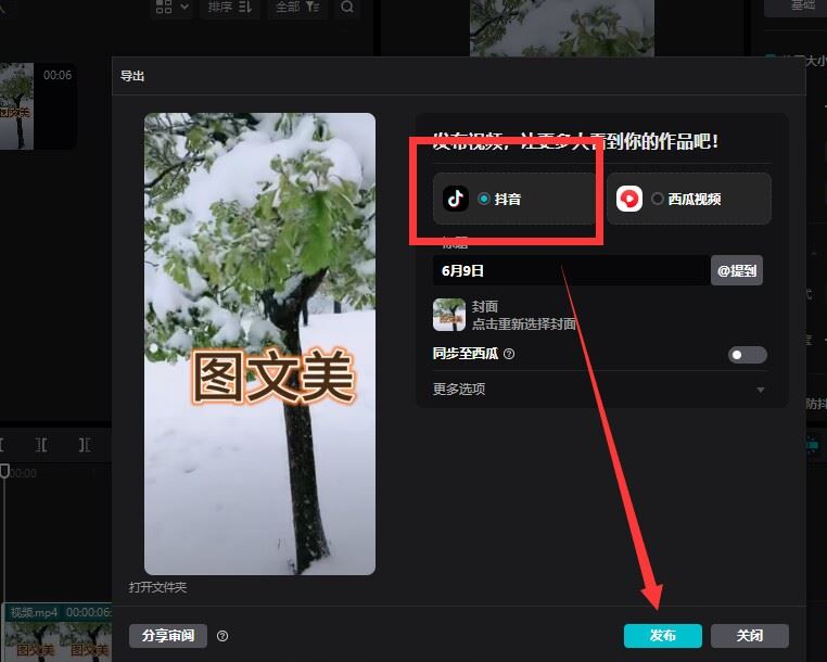 抖音怎么上傳4k60幀？