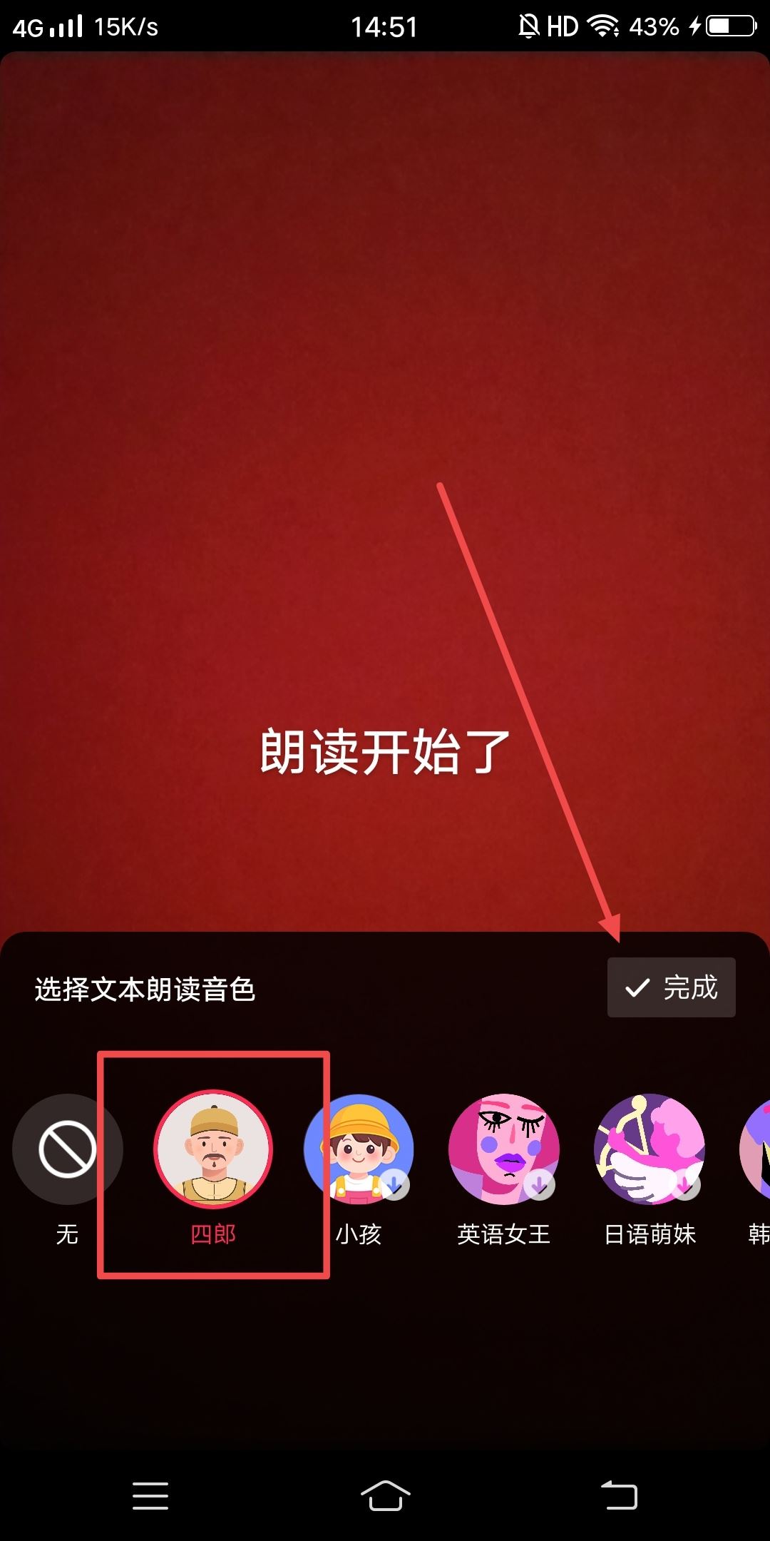 朗讀視頻怎么制作？