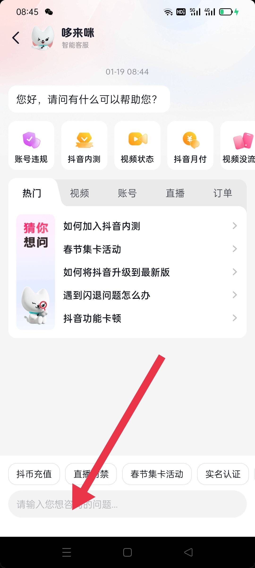 抖音商家不給發(fā)貨讓退貨怎么索賠？