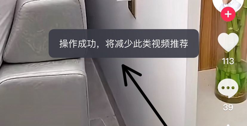 抖音不感興趣怎么取消，恢復(fù)默認(rèn)？