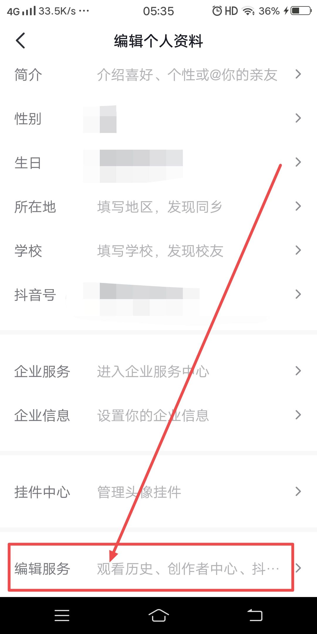 抖音主頁管理怎么設(shè)置？