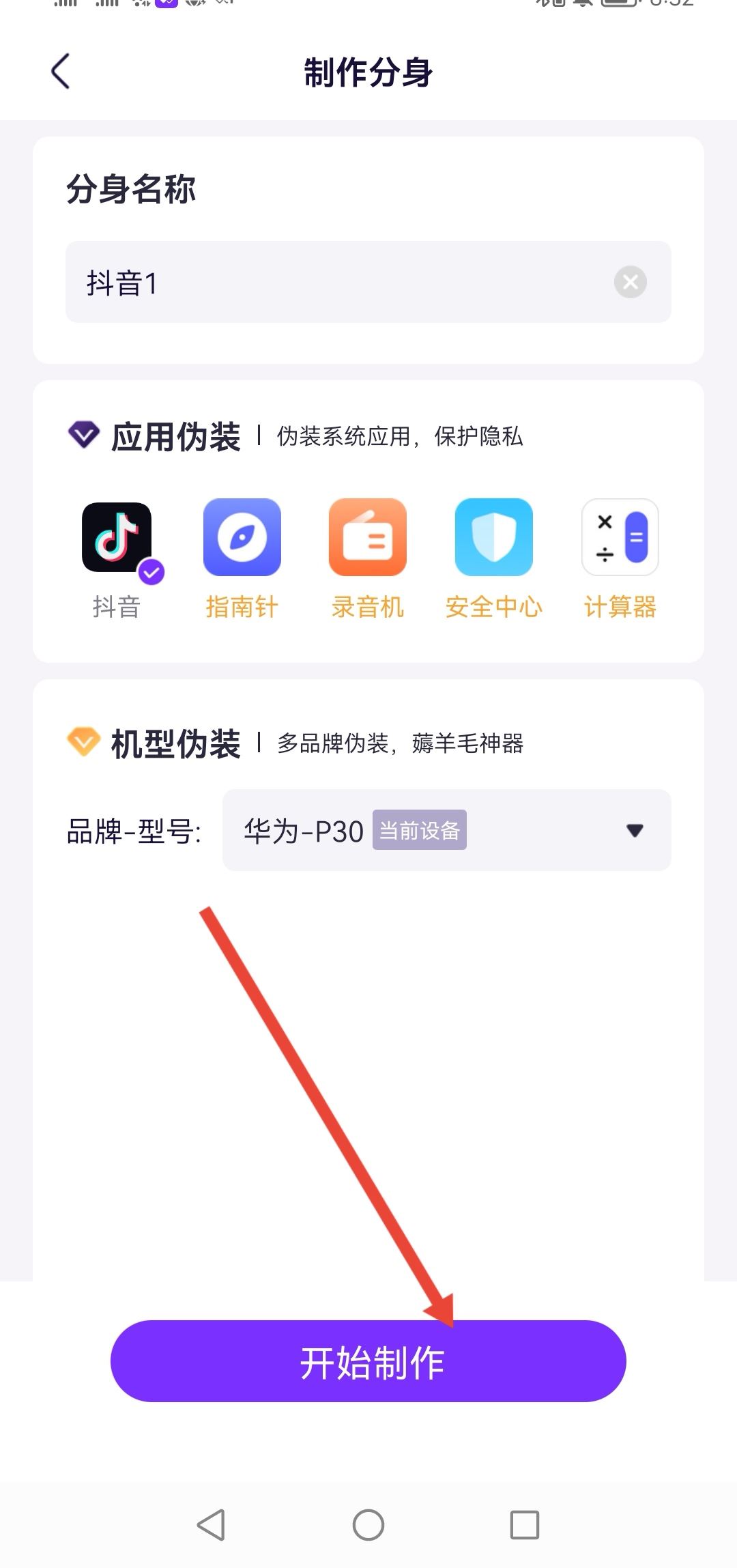一臺手機(jī)可以運(yùn)營多個(gè)抖音嗎？
