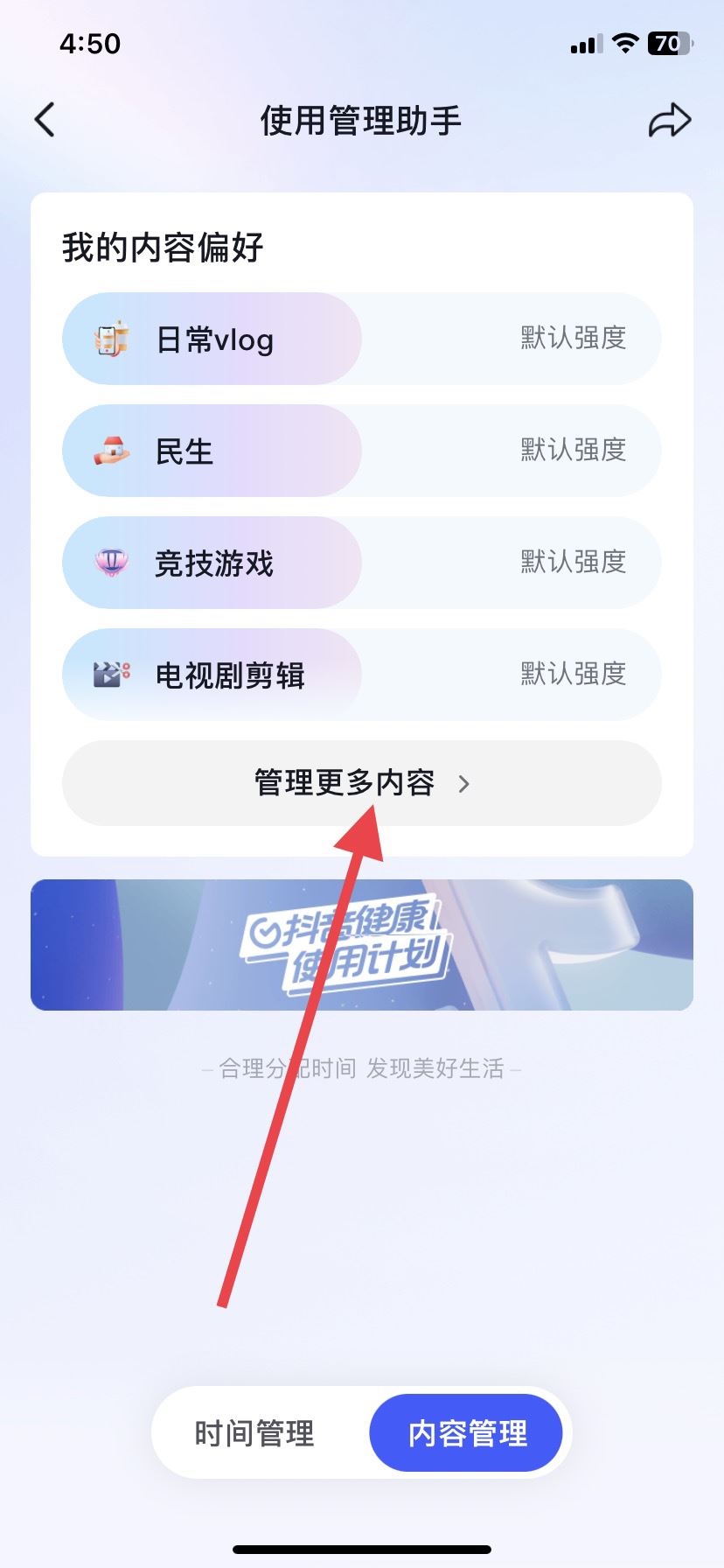 抖音不感興趣怎么取消，恢復(fù)默認(rèn)？