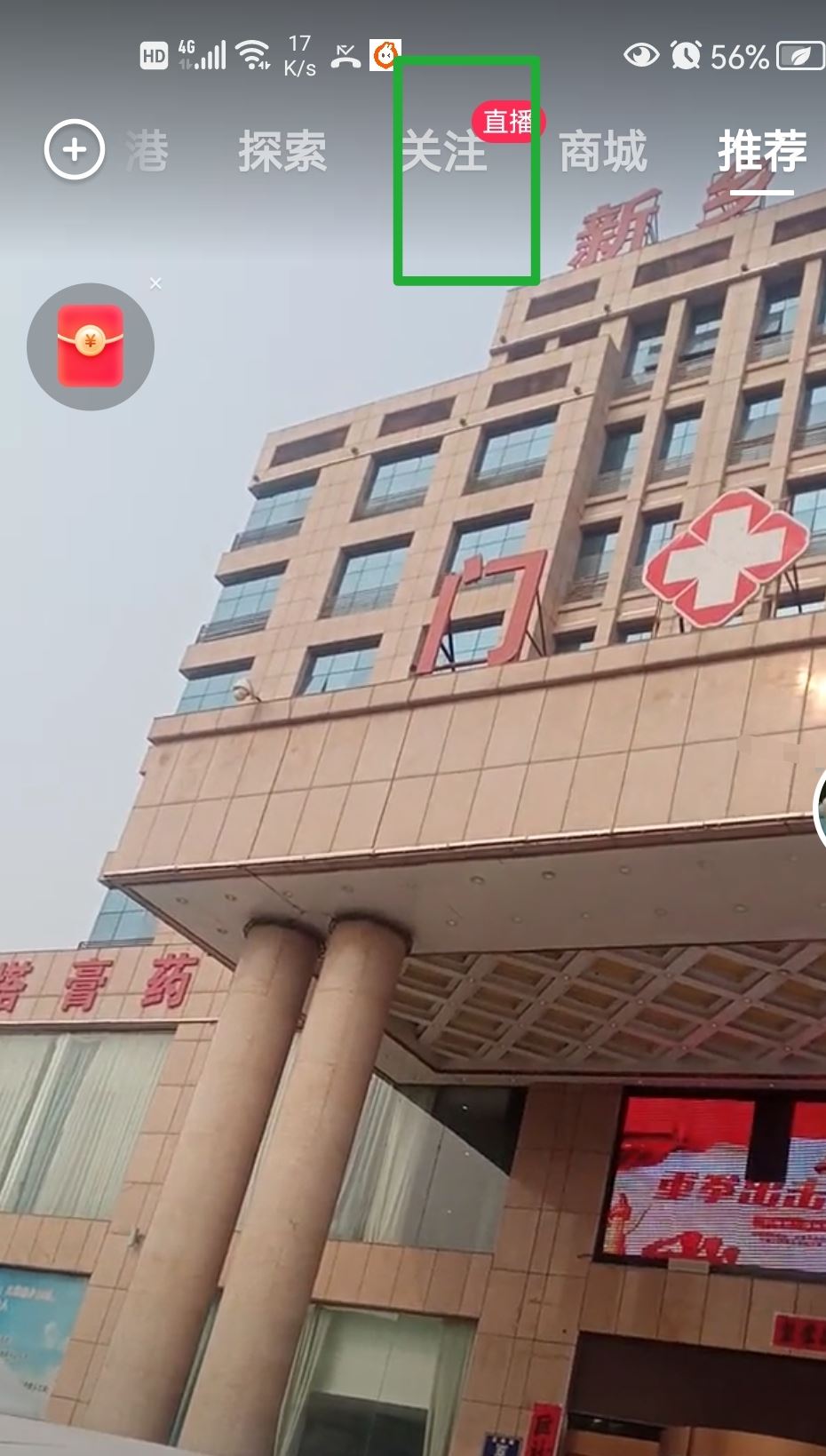 抖音怎么看直播，在哪里看別人直播？