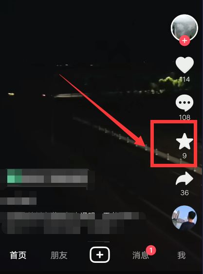 抖音沒有收藏五星圖標(biāo)怎么設(shè)置？