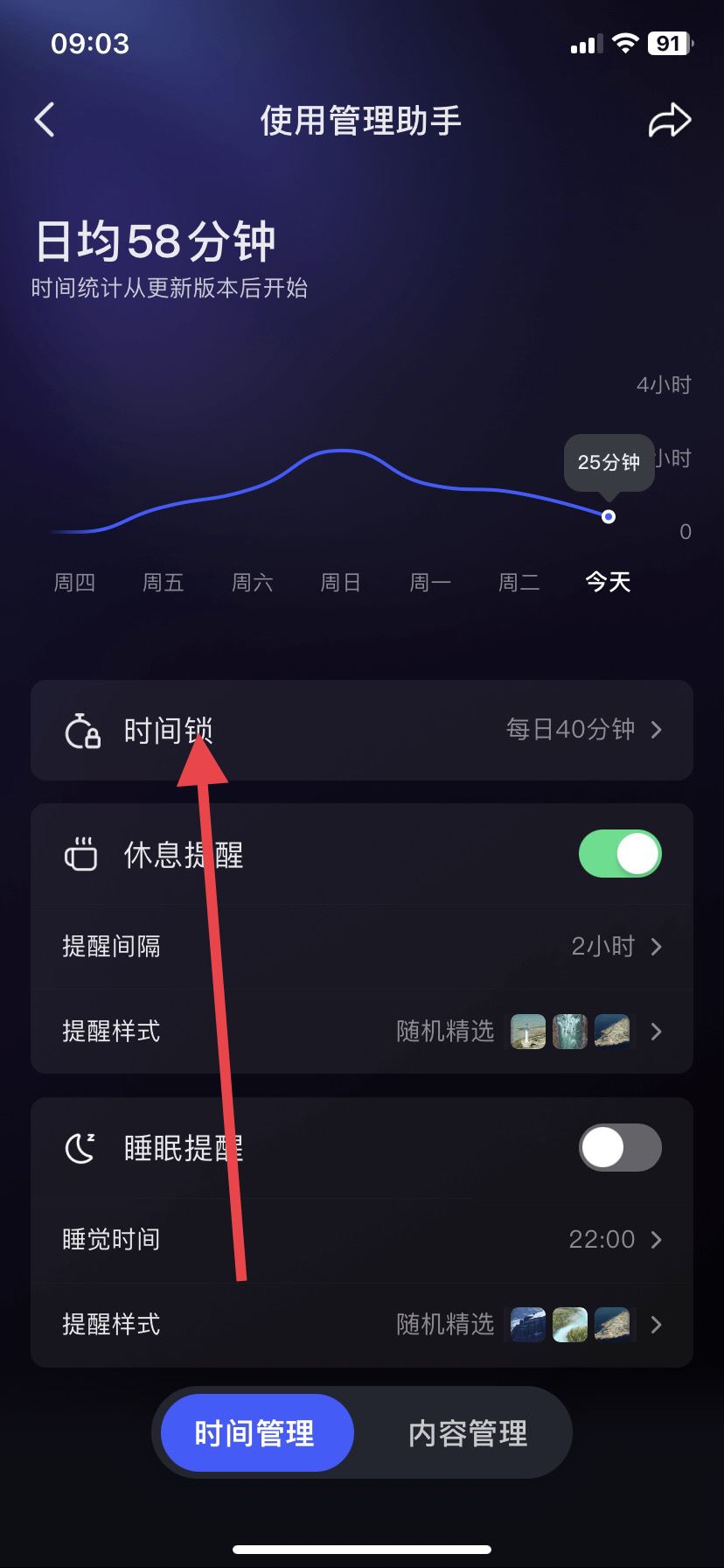 抖音時間鎖密碼忘了怎么解開？