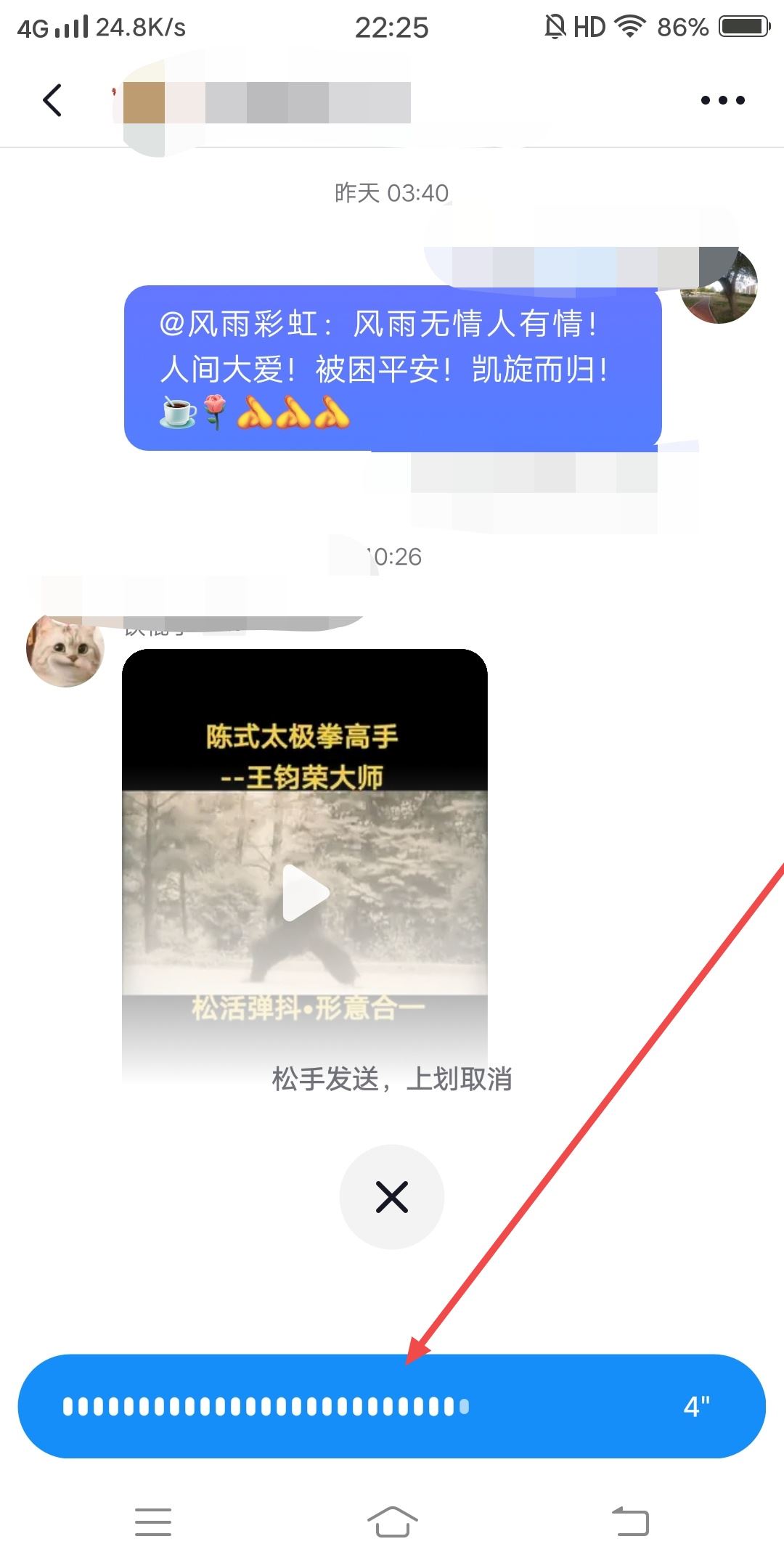 抖音怎么發(fā)語音蘋果手機？