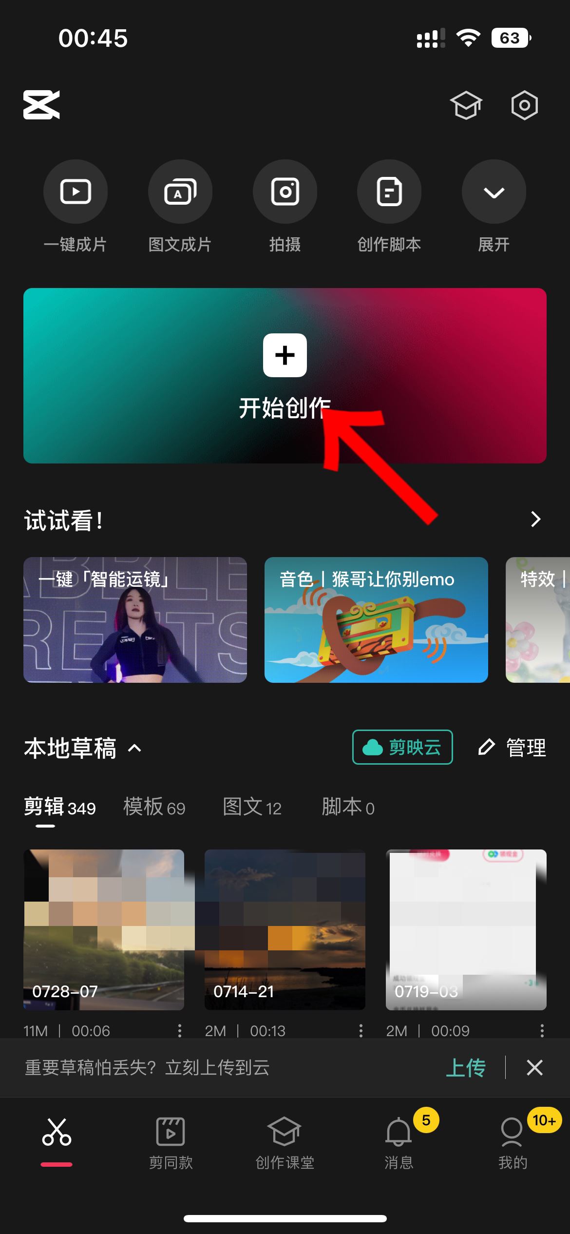 抖音怎么上傳4k60幀？