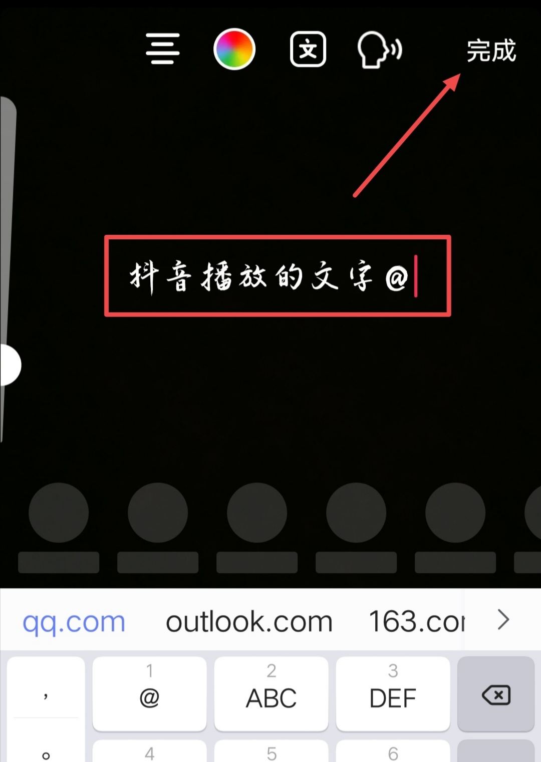 抖音怎么添加文字并播放？