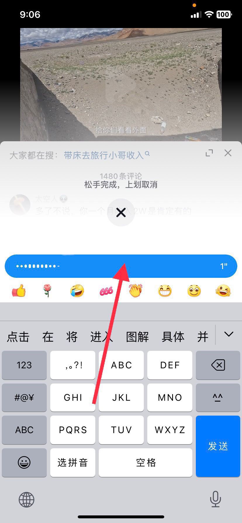 抖音評(píng)論沒(méi)有加號(hào)怎么發(fā)語(yǔ)音？