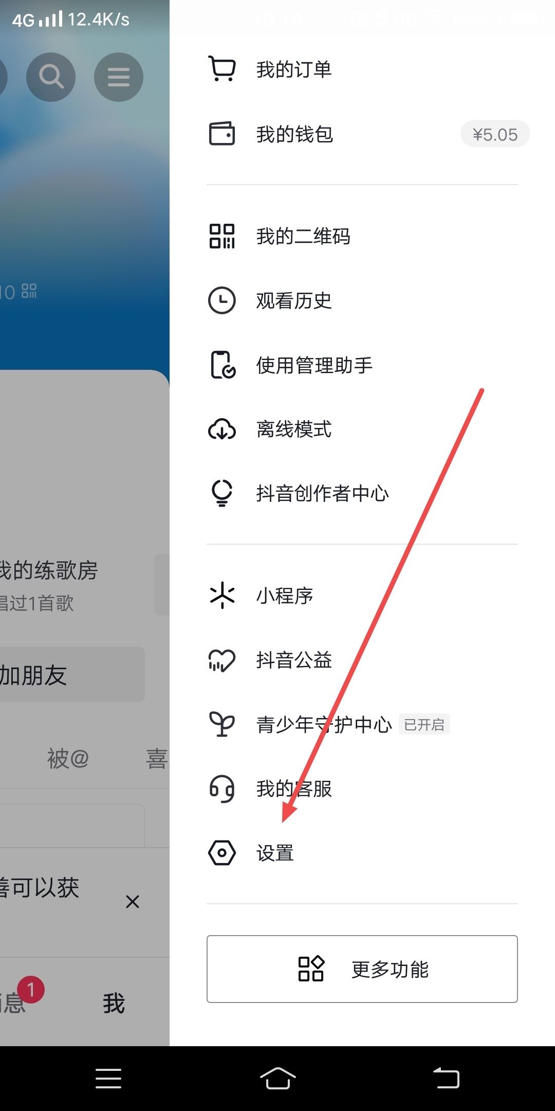 抖音評(píng)論沒(méi)有加號(hào)怎么發(fā)語(yǔ)音？