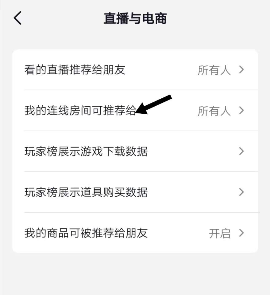 抖音如何匿名連線?