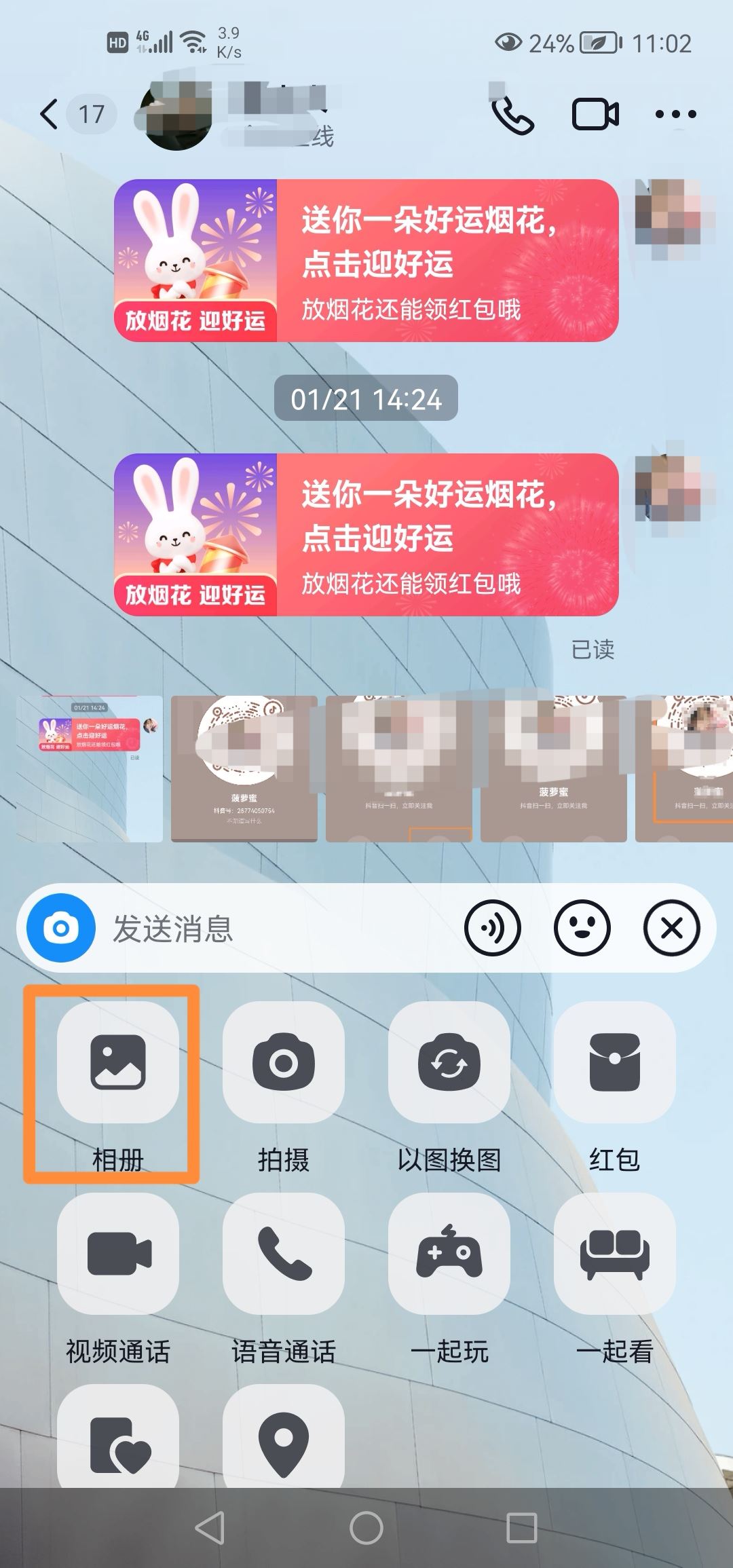 抖音怎么發(fā)名片？