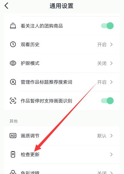 抖音沒有收藏五星圖標(biāo)怎么設(shè)置？