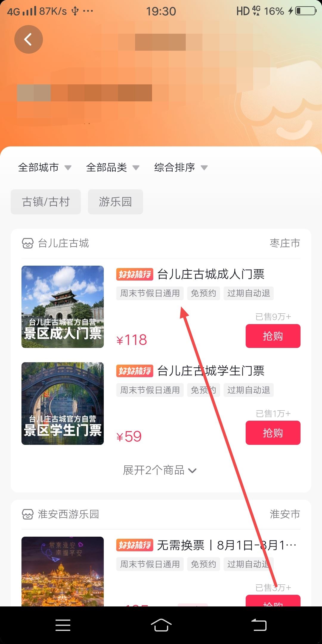 抖音團(tuán)購(gòu)怎么投訴商家？