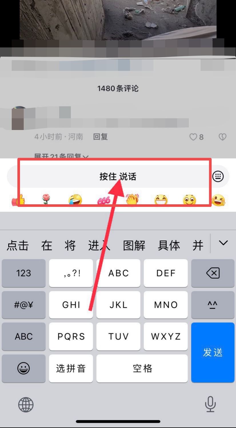 抖音評(píng)論沒(méi)有加號(hào)怎么發(fā)語(yǔ)音？