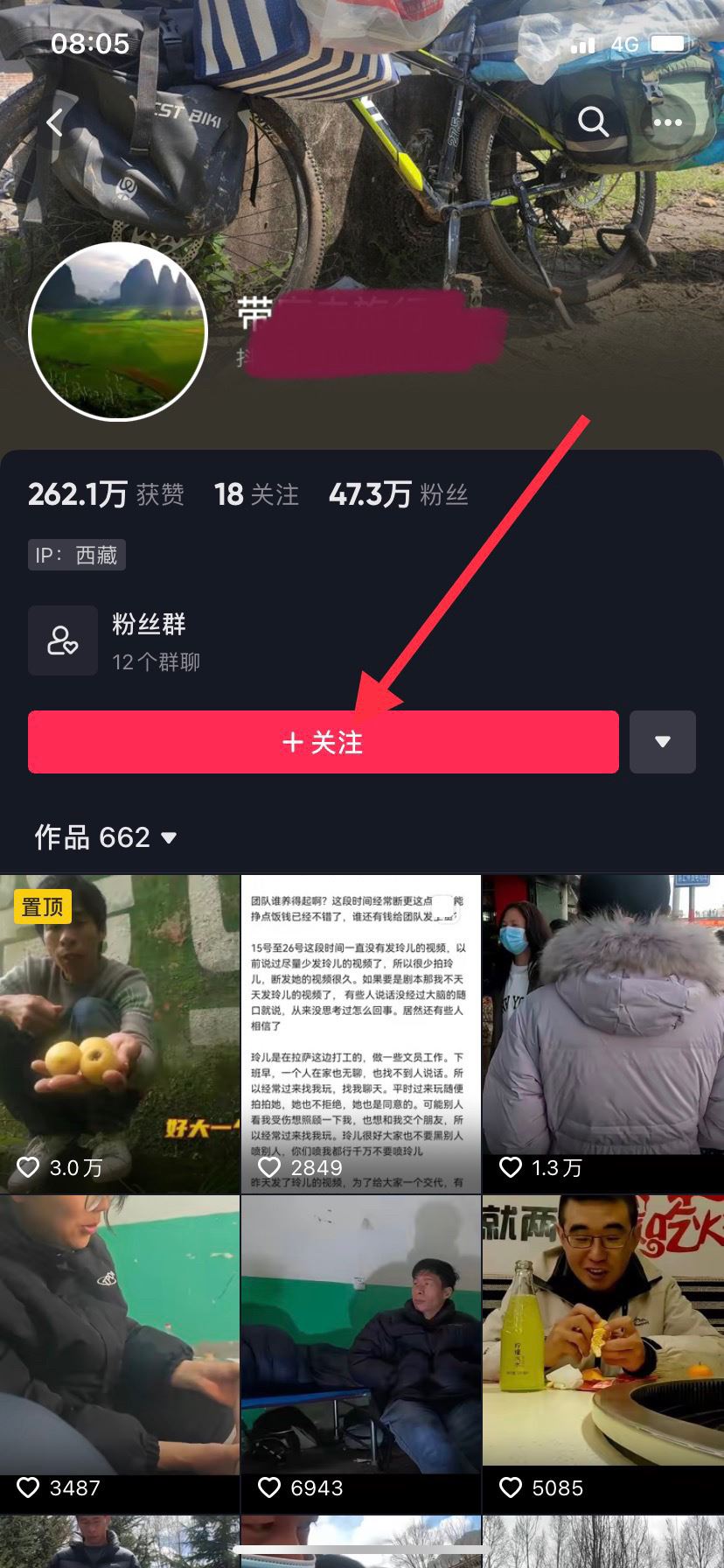 抖音怎么設(shè)置特別關(guān)注？