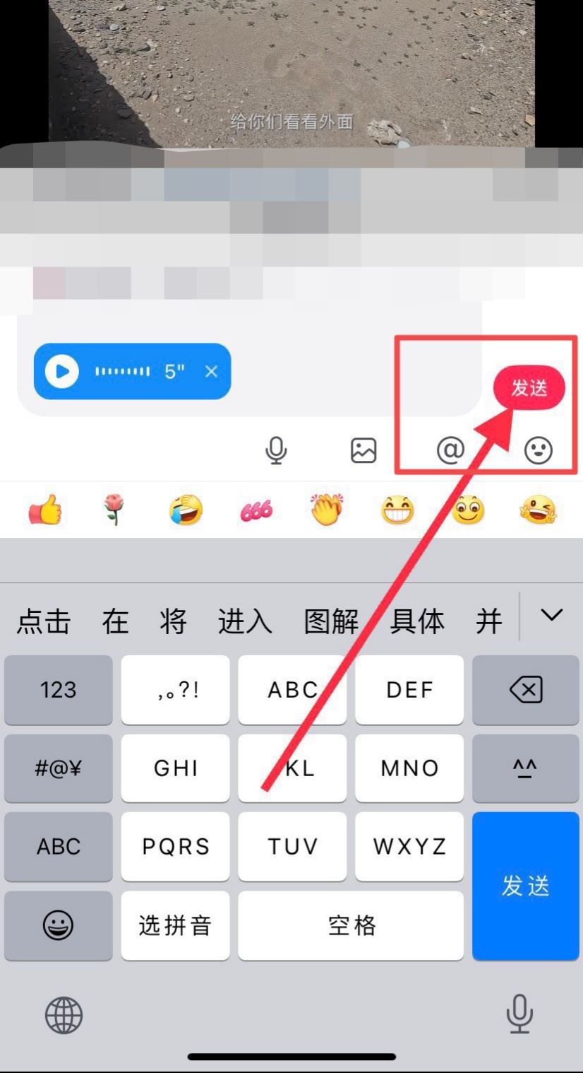 抖音評(píng)論沒(méi)有加號(hào)怎么發(fā)語(yǔ)音？