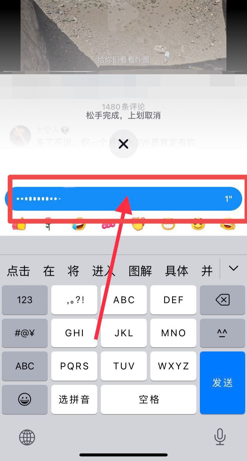 抖音評(píng)論沒(méi)有加號(hào)怎么發(fā)語(yǔ)音？